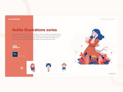 Nulike Illustrations series