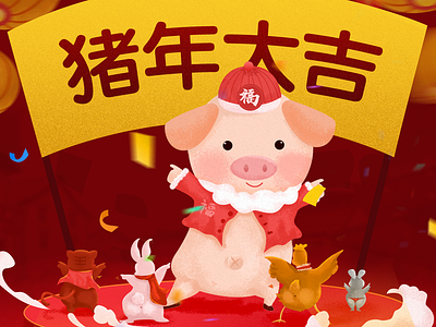 Spring Festival Illustrations The Year of the Pig 插图