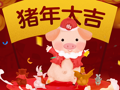 Spring Festival Illustrations The Year of the Pig