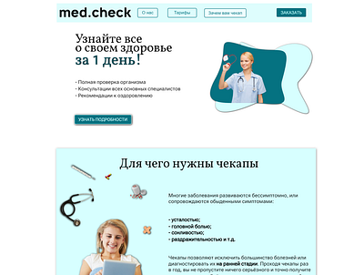 Medical checkup on Redymag, first screen design
