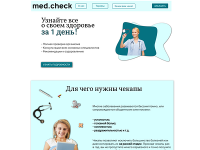 Medical checkup on Redymag, first screen