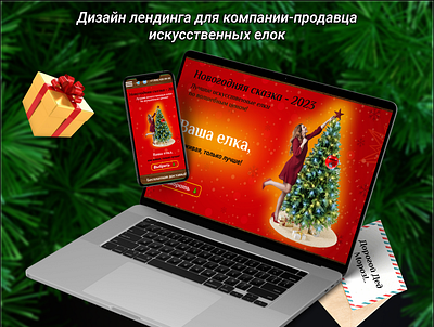Christmas tree shop landing page design graphic design ui ux