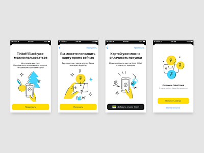 Illustrations for Tinkoff bank app design applepay bank banking character creative creditcard draw illustration mobile money prototype tinkoff ux ui vector