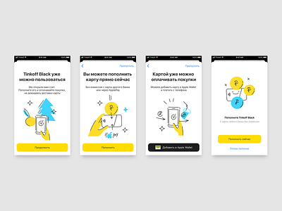 Illustrations for Tinkoff bank