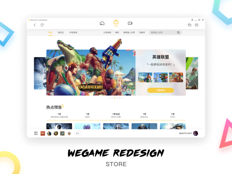 Wegame animation game redesign ui ux web
