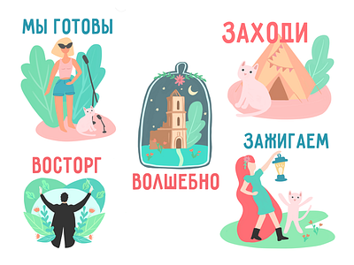 Stickers for music festival in Belarus