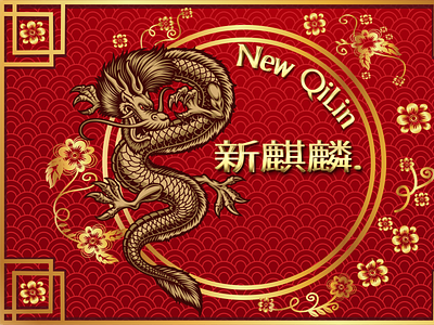 New Qilin Design design graphic design illustration vector