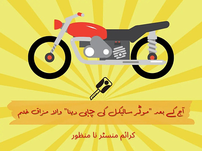 Fuel issues in Pakistan branding graphic design logo