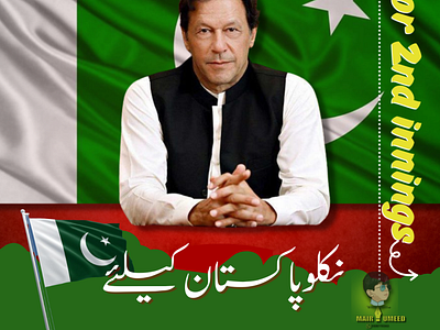 Imran Khan supporters abstract branding graphic design social media typography