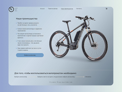 E-bike rental platform branding design makeevaflchallenge makeevaflchallenge9 typography ui ux