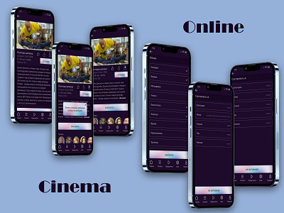 Mobile app of online cinema