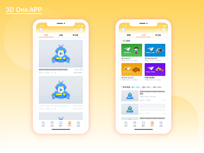 APP Product prototype