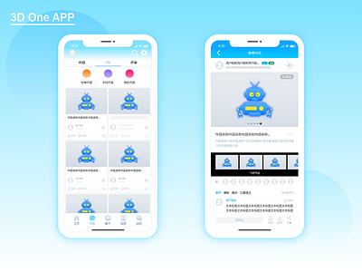 APP Product prototype app prototype