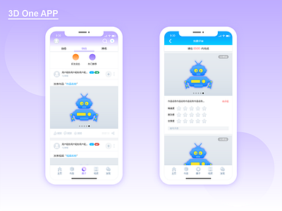 APP Product prototype