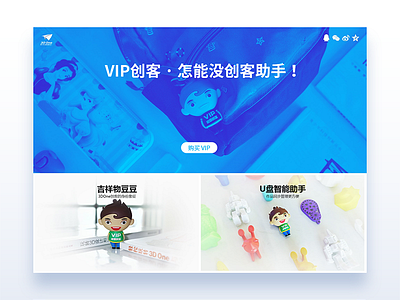 VIP introduction web page