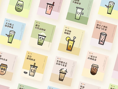 Milk tea personality test mini game design drawing h5 illustration milk tea minigame skech ui