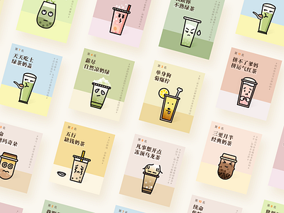 Milk tea personality test mini game