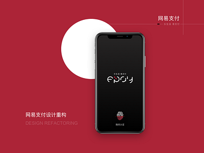 epay netease app design ui ux 设计