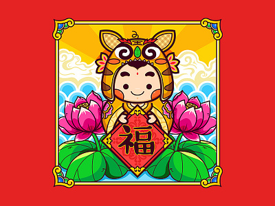 Chinese FUWA