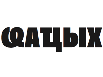 Greta Sans Pro Condensed Black, Abkhazian sample