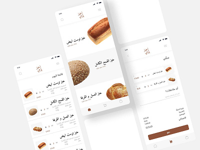 Bake My Day arabic bake my day bakery graphic design mobile app ui