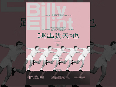 Billy Elliot design fashion movie movie art typography