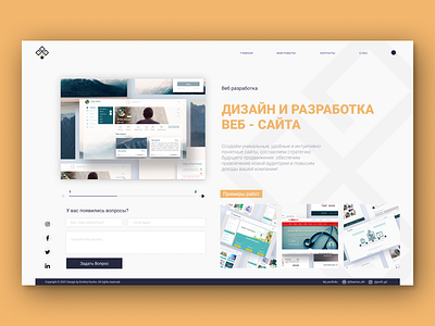Portfolio website for web design studio