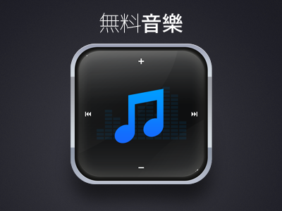 Wuliaoyinyue2 icon ios ipad iphone mp3 music
