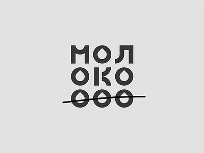 Moloko