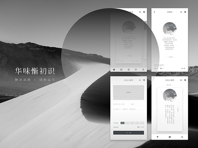 Type is Beautiful. chinese style type is beautif typography ui