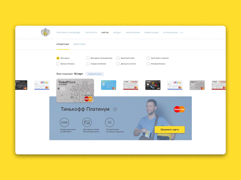 Tinkoff animation bank card tinkoff ui ux