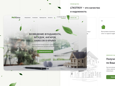 «LTKStroy». Landing page build building design home house landing logo site tilda ui ux web web design