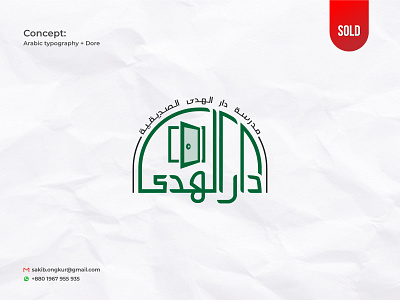 Arabic Logo arabic arabic logo branding calligraphy design door logo graphic design logo sakib ongkur studiotit typography logo vector