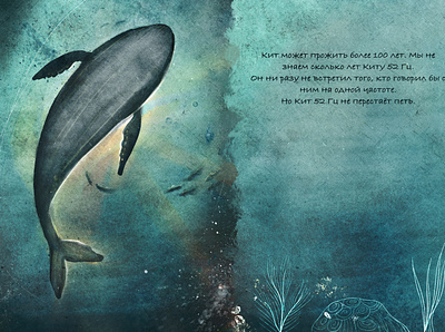 Book spread for "Whalien 52 Hz" bookcover bookdesign bookillustration bookspread illustration illustrator kidsillustration whale