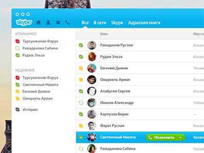 Skype concept app avatar call categories category concept mac mac os menu skype ui