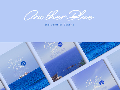 Another Blue of SOKCHO beach blue branding korea mockup ocean