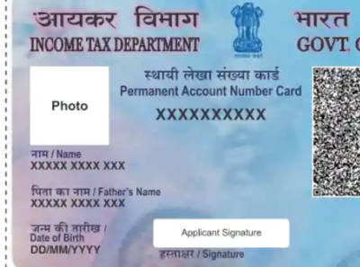 Steps To Apply New Pan Card & Complete Application Process by digital ...