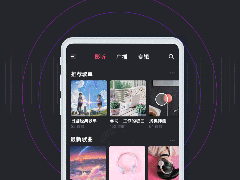 Music-App animation animation after effects dynamic interactive music player sketch 设计