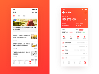 Tiantian Fund revised design app financial information personal page