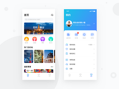 Quwan app app icon travel ui