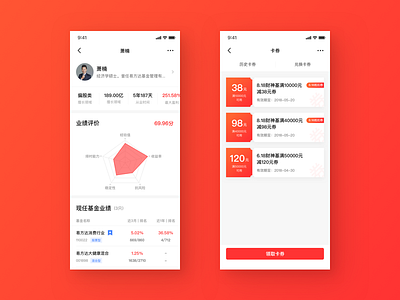 Tiantian Fund redesign_06 app data fund voucher