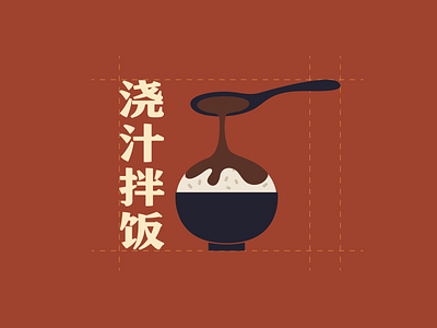 FoodBrand VI design branding design food logo restaurant system vi visual