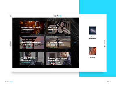Kent Lab black blue concept content page uiux web website wedesign white