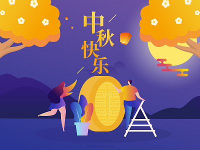 Mid Autumn Festival