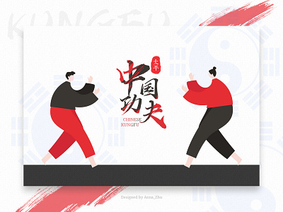 ChineseKungfu illustration ui 插图