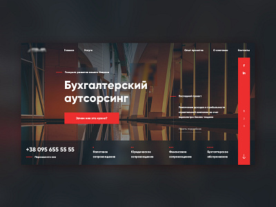 Corporate website for an accounting company busines clean corporate design first draft red start screen typography ui uidesign web website
