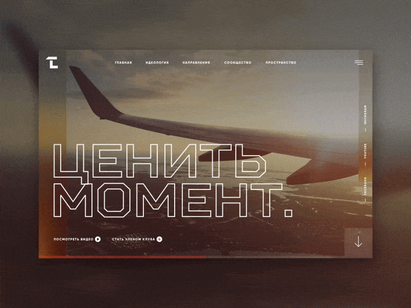 Lifestyle Club – Landing Page