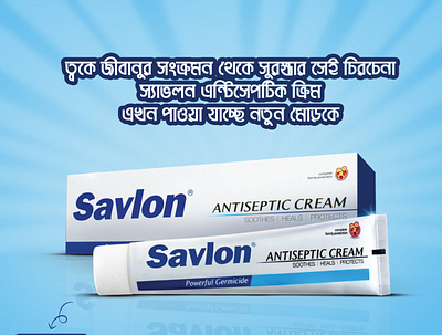 Savlon Antiseptic creamads design advertisements cavlon antiseptic cream cream savlon cream savlonpost design