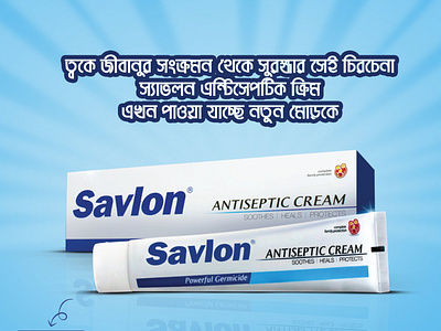 Savlon Antiseptic creamads design