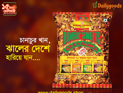 Bombay Sweets Chanachur Social Media Post Design advertisements bbq chanachur bombay chanachur chanachur ads chanachur ads design ruchi chanachur